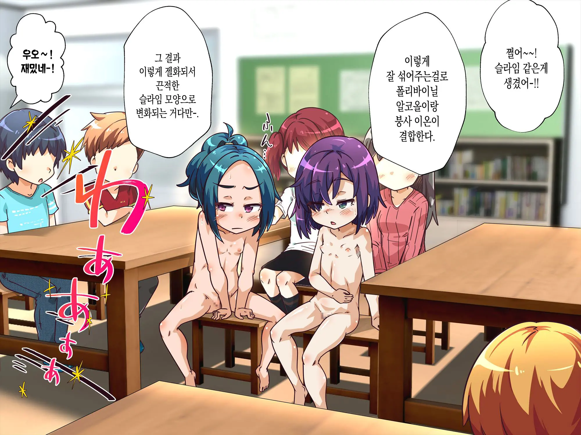 Gakkou No Bassoku De Zenra Seikatsu Saserarechaimashita!! | 학교의 벌로 전라생활 하게 되었습니다!